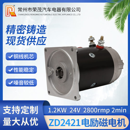 24v直流电机1.2KW有刷液压泵2800