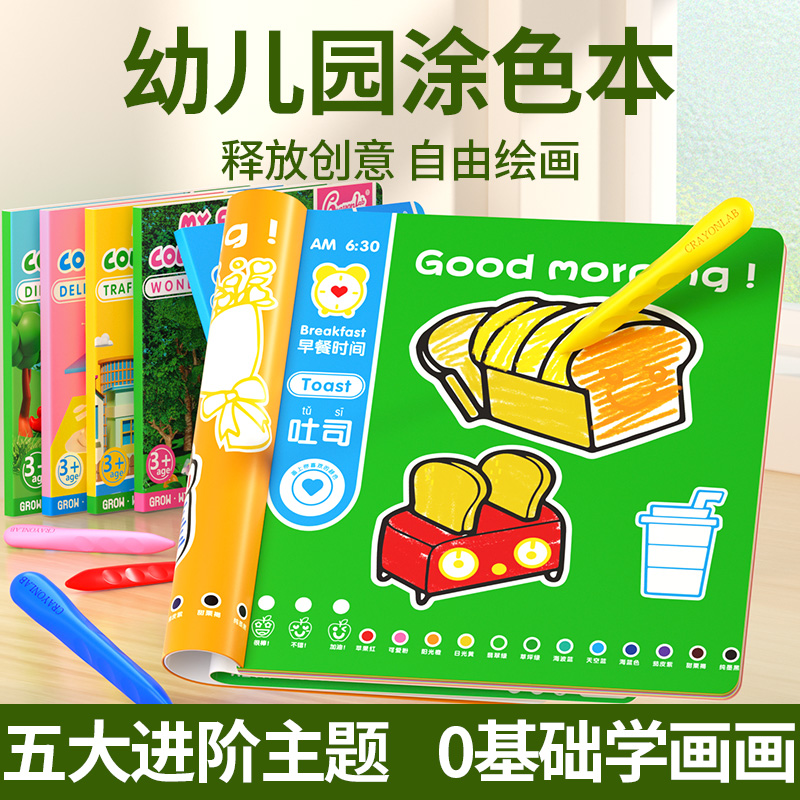 儿童涂色绘本加厚大尺寸