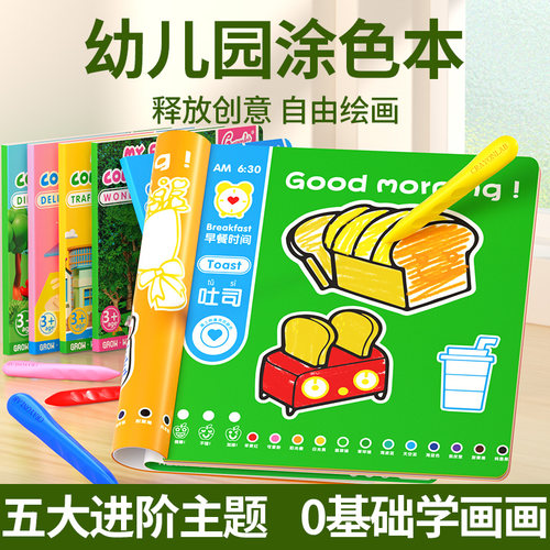 儿童涂色绘本加厚大尺寸