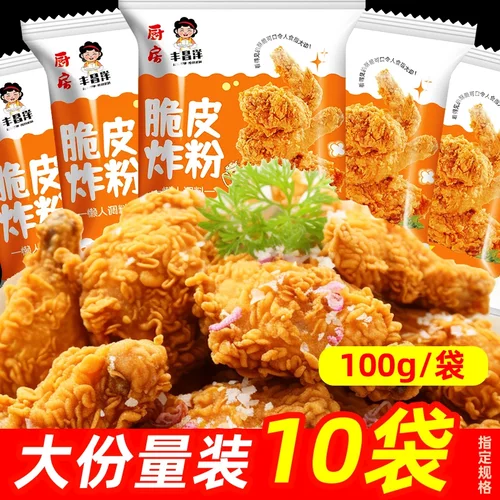 家用炸鸡裹粉无需配粉