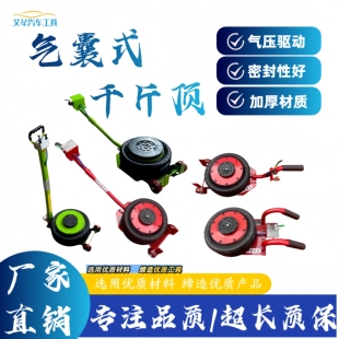 三吨气囊气动千斤顶3吨卧式 千斤顶汽修工具 包邮 轿车三层加厚卧式