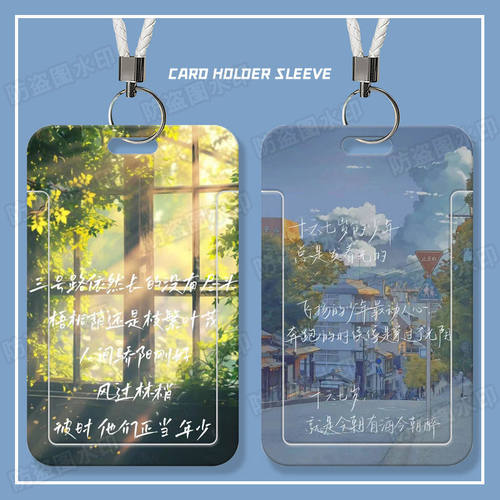 某某原耽文案学生滑盖卡