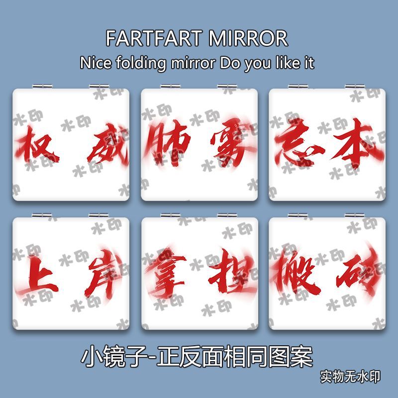 权威小镜子随身带肺雾忘
