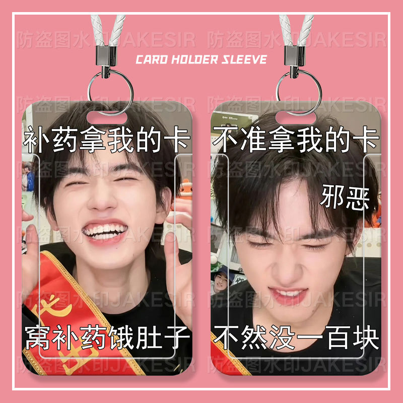 宋亚轩搞笑表情学生滑盖