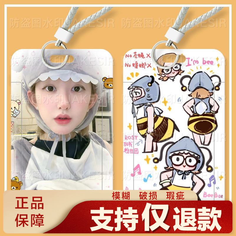 赵露思可爱蜜蜂学生滑盖