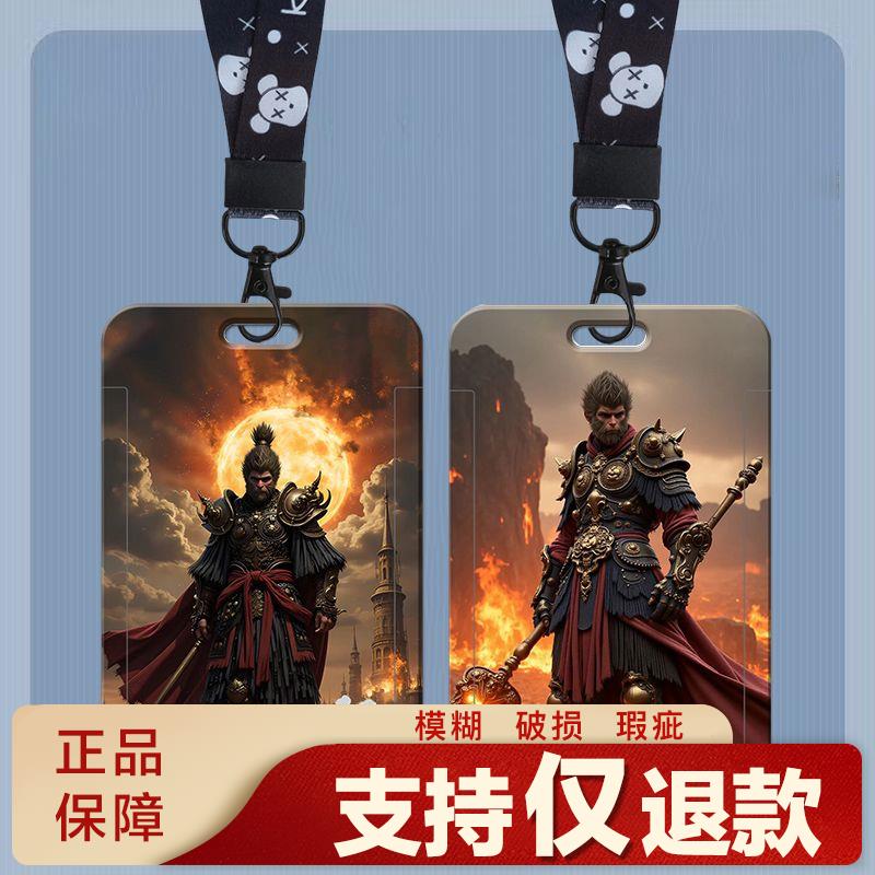 黑神話悟空卡套校園學生