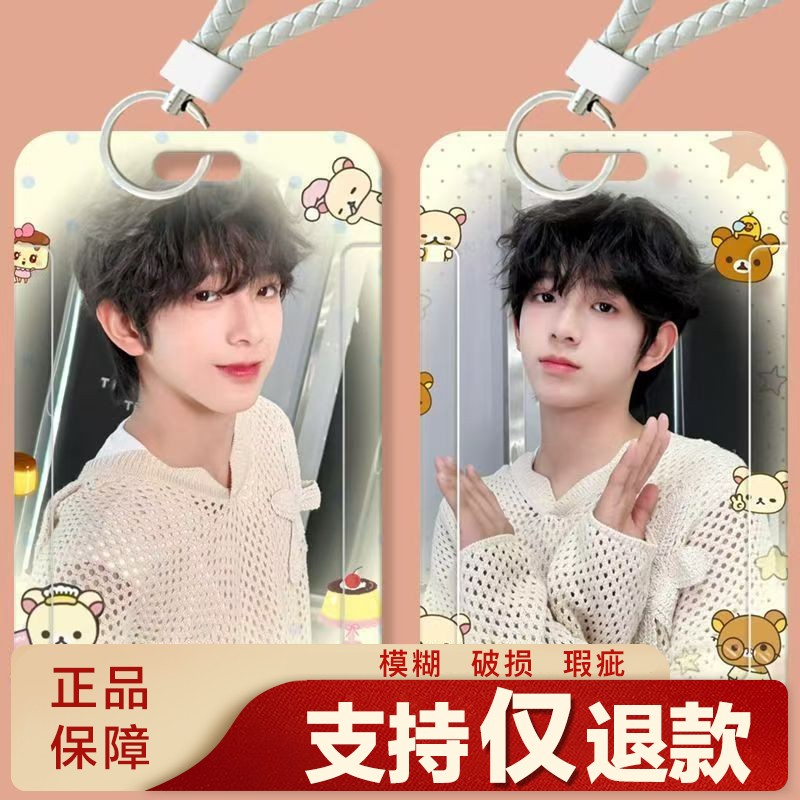 陈浚铭可爱学生滑盖卡套