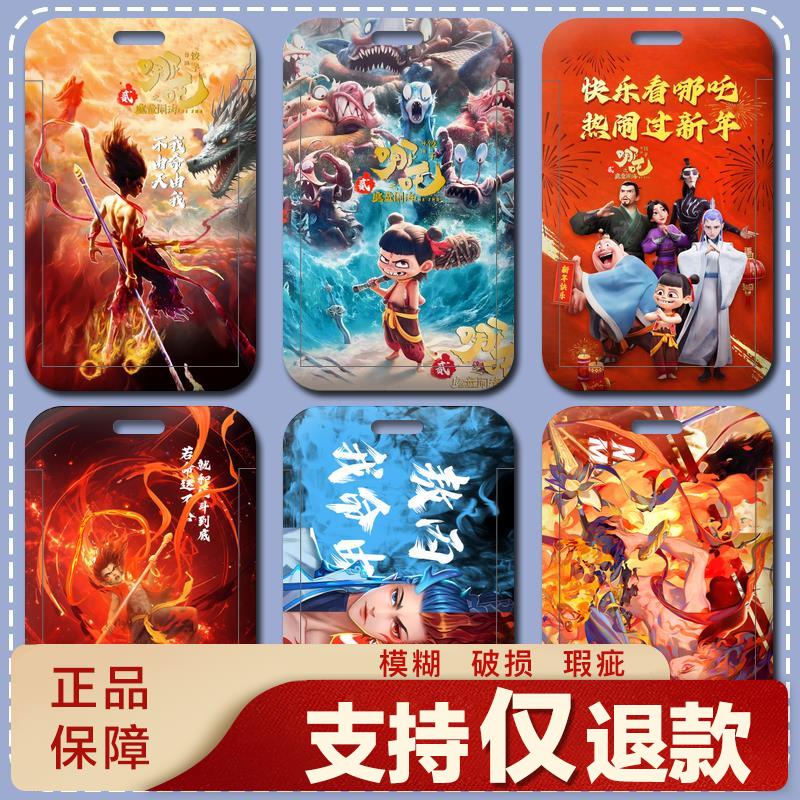爆款哪吒二魔童闹海周边