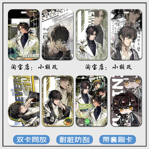 重返未来1哑谜联动卡套校