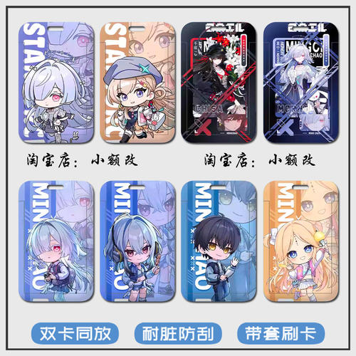 鸣潮爱弥斯莫宁琳卡套校