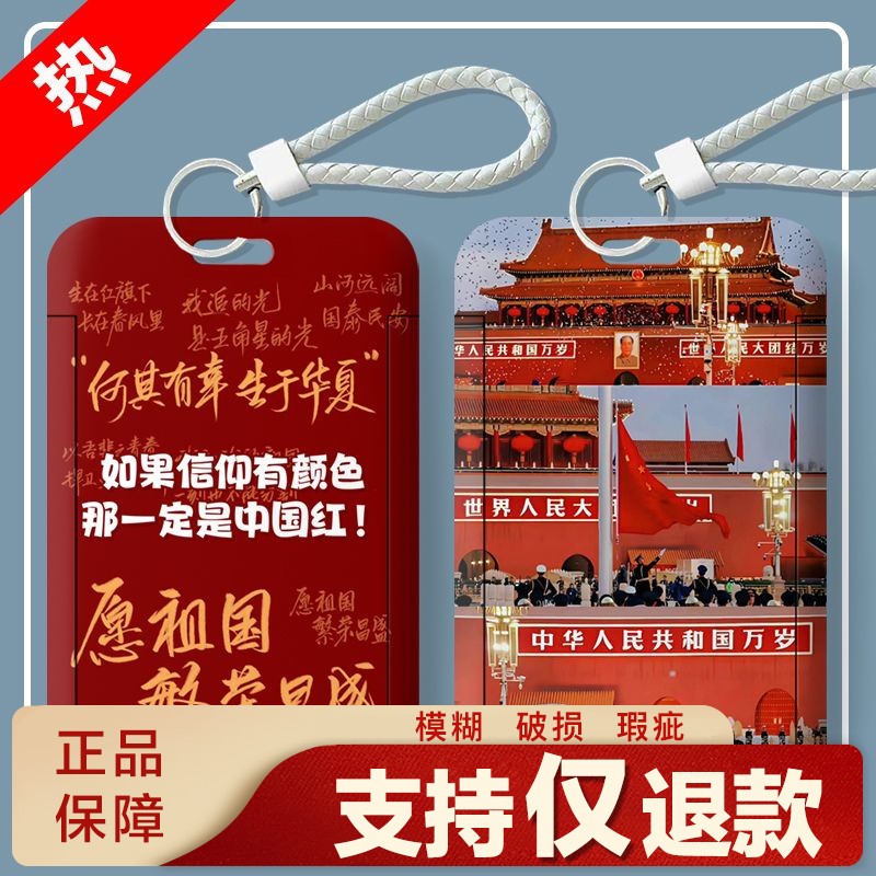 滑盖硬壳卡套学生饭卡公