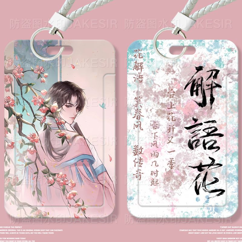 盗墓笔记解雨臣学生滑盖