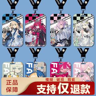 FGO八周年Fate摩根玛修阿尔托莉雅卡套校牌饭卡校园卡公交地定制