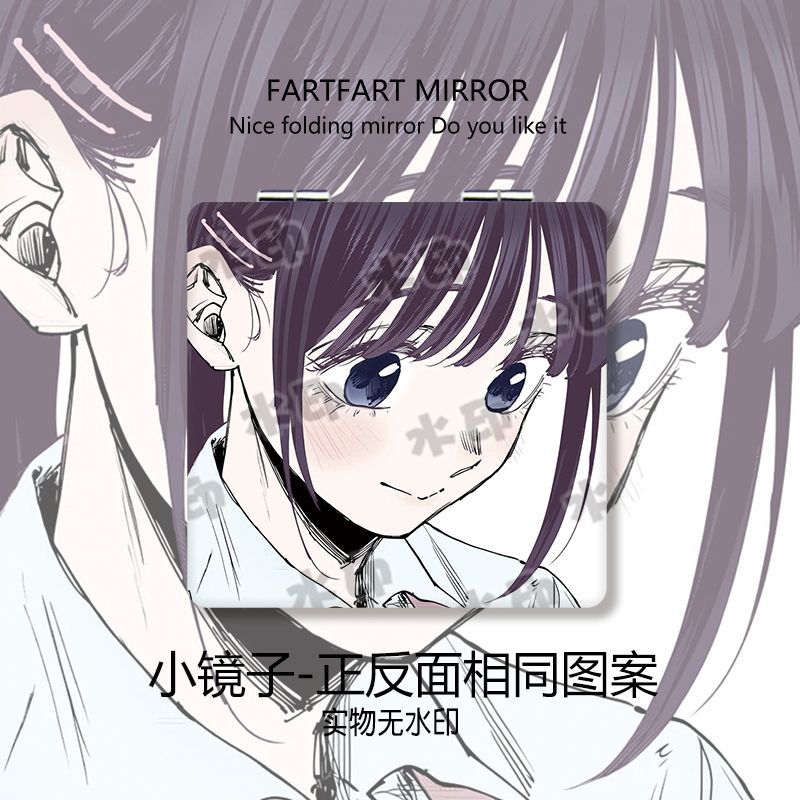 花薰凛然小镜子随身带同