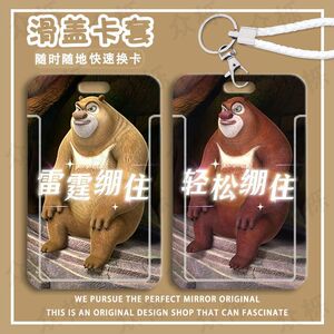 轻松绷住熊大熊二搞怪滑