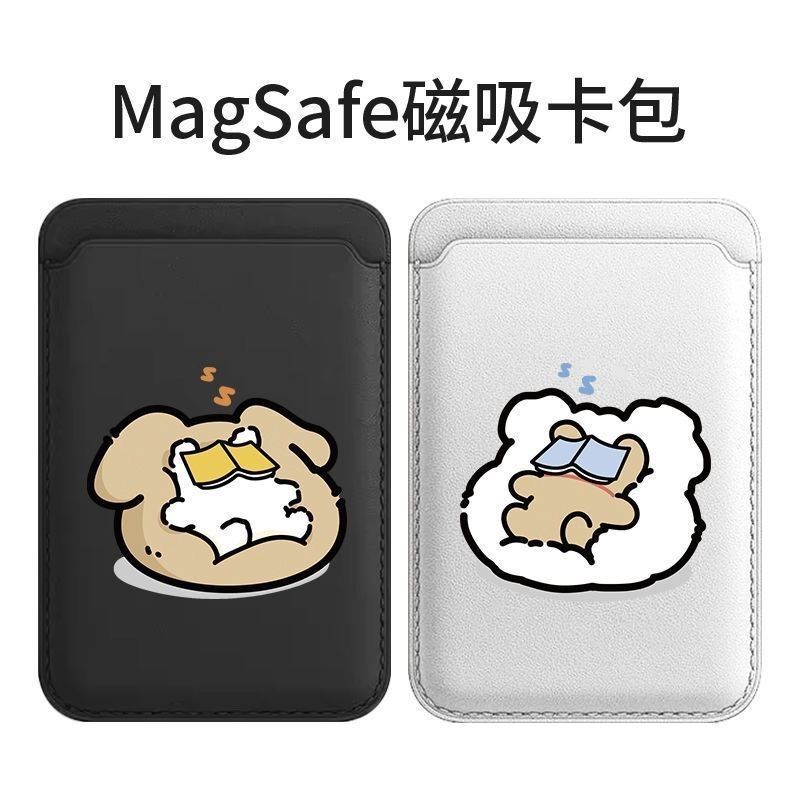 睡觉小狗适用magsafe磁吸