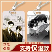 奇洛李维斯回信学生滑盖卡套饭卡公交卡身份证件保护套门禁可定制