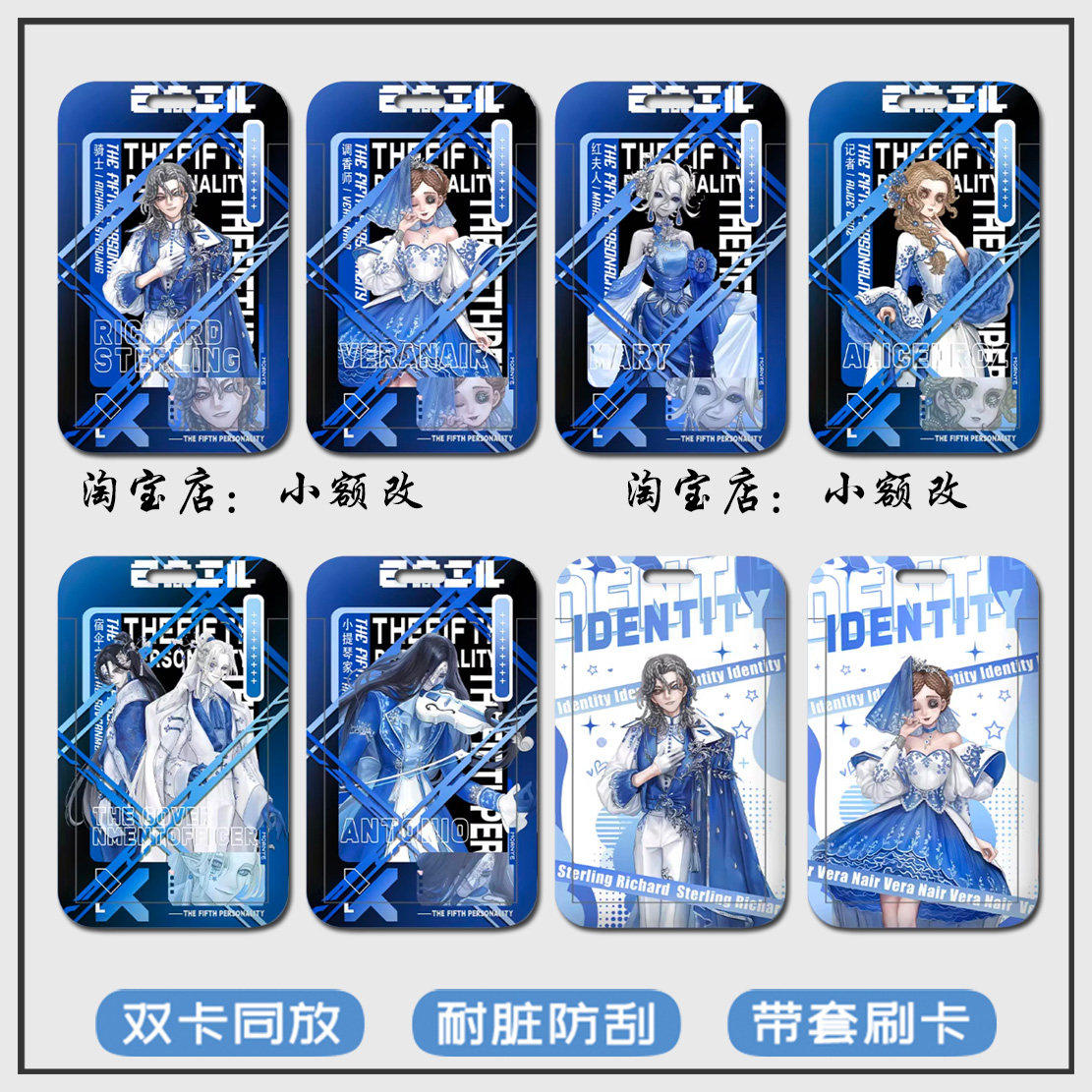 第五人格骑士记者卡套学生校园饭卡地铁卡胸牌工厂牌保护套证件套