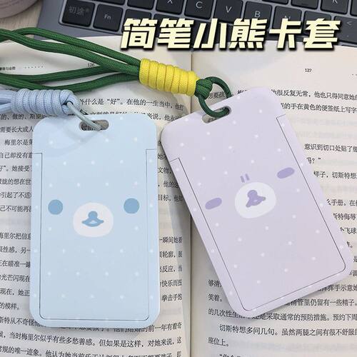 波点轻松熊卡套表情学生