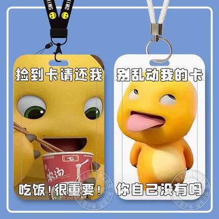 小奶龙校园学生滑盖卡套饭卡公交身份证件保护套门禁卡门禁校定制