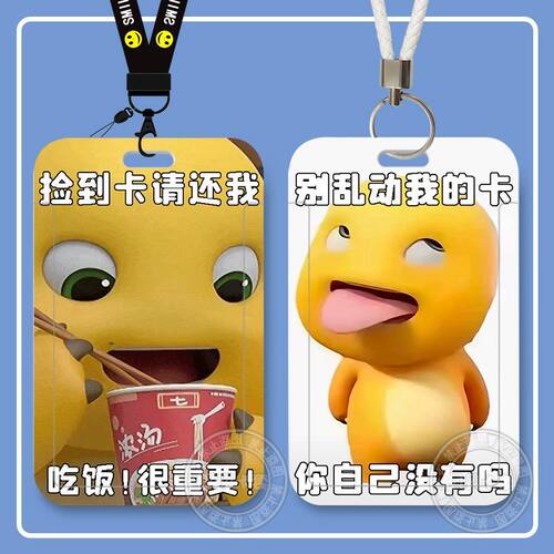 小奶龙校园学生滑盖卡套