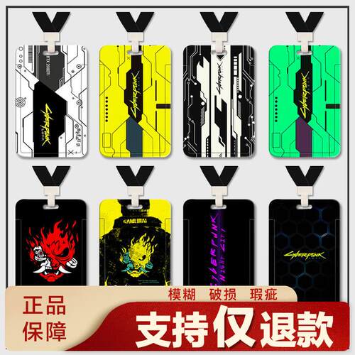 赛博朋克2077游戏工作牌
