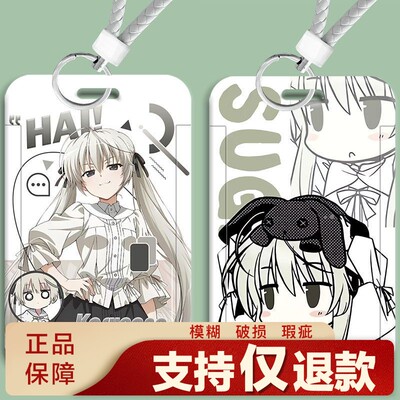 缘之空春日野穹卡套学生