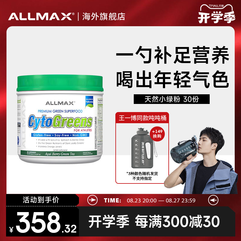 ALLMAXС�̷�����ԪӪ����ʳ��ά����ά����CB�����ذ���ݮ������