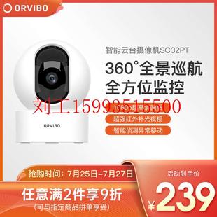 欧瑞博无线监控器360度全景网络摄像头家用手机wifi远程高清夜视