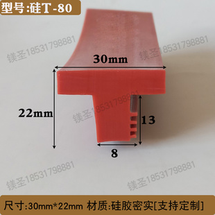 t型硅胶条T丁字条耐高温密封条T型橡胶条填缝隙密封条电缆沟盖板