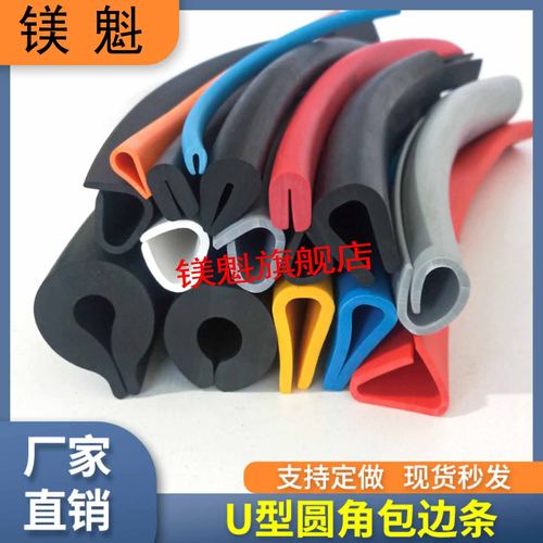 橡胶圆角U型包边条卡槽玻璃嵌条