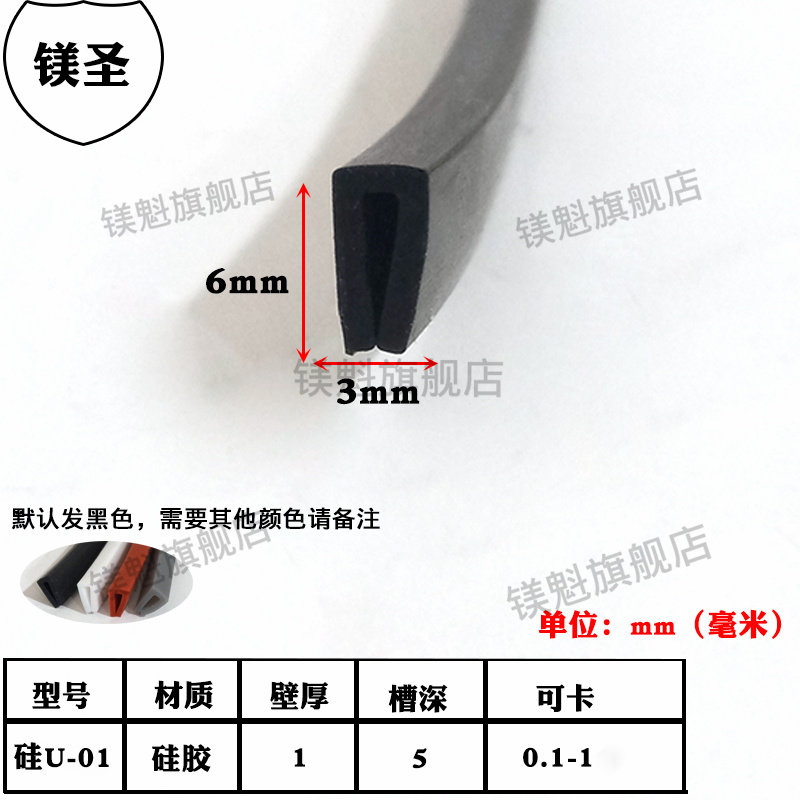 镁魁硅胶多彩一口包边耐高温