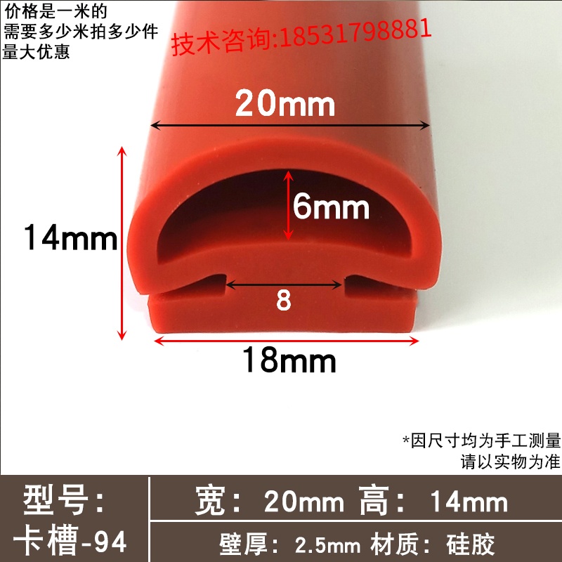 卡槽式密封条防撞防尘防水