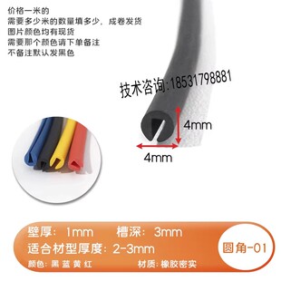 U型橡胶条电缆桥架护口条线槽护口铁皮钢板包边耐磨损防划伤胶条