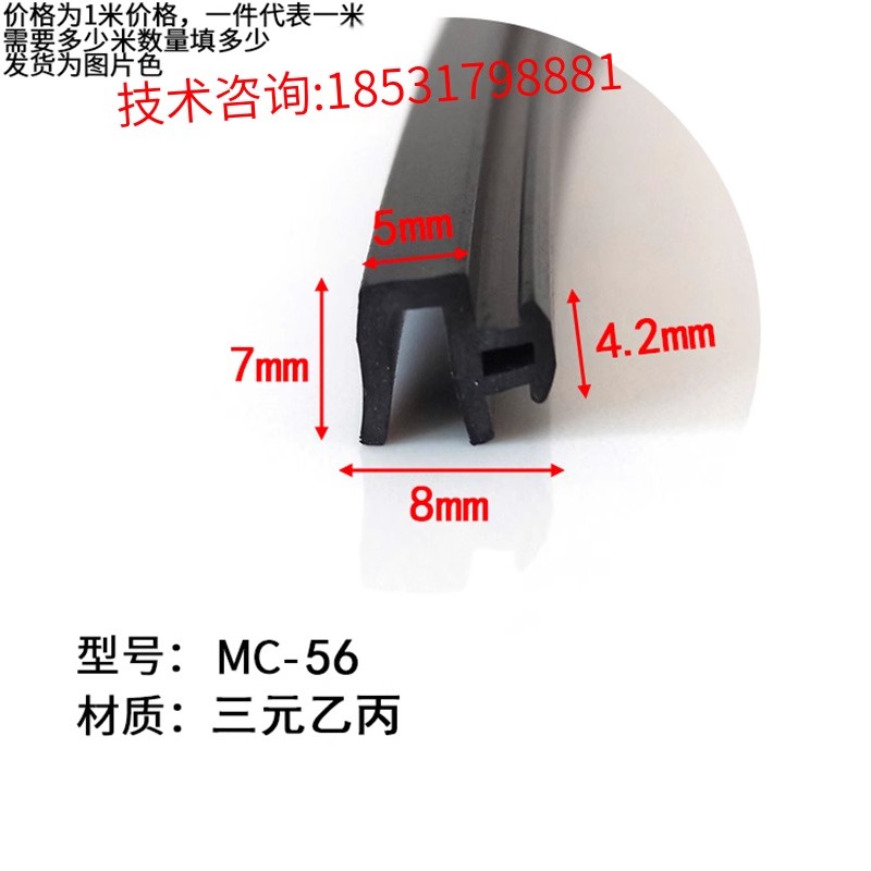 塑钢窗三元乙丙密封条铝合金
