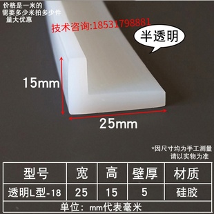 硅胶L型密封条直角包边半透明L型橡胶包边条直角硅胶条防撞防护条