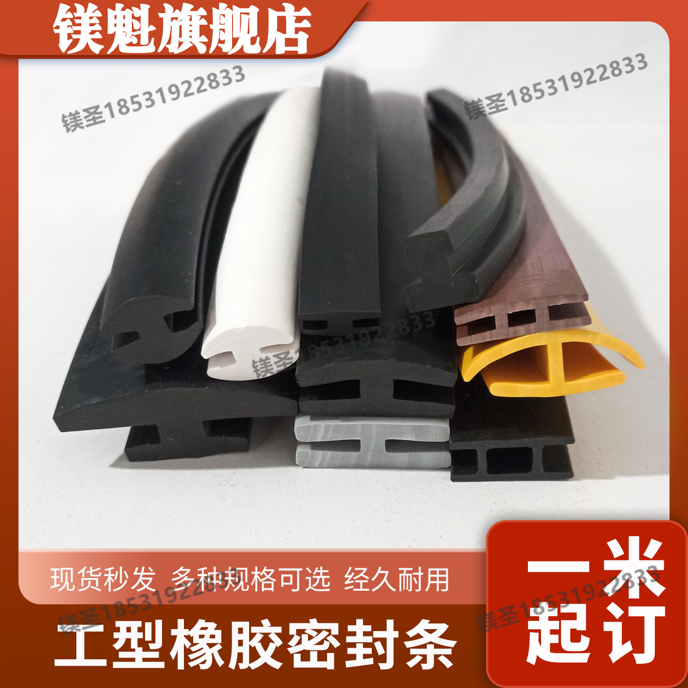 镁魁工形H型玻璃卡槽视窗固定