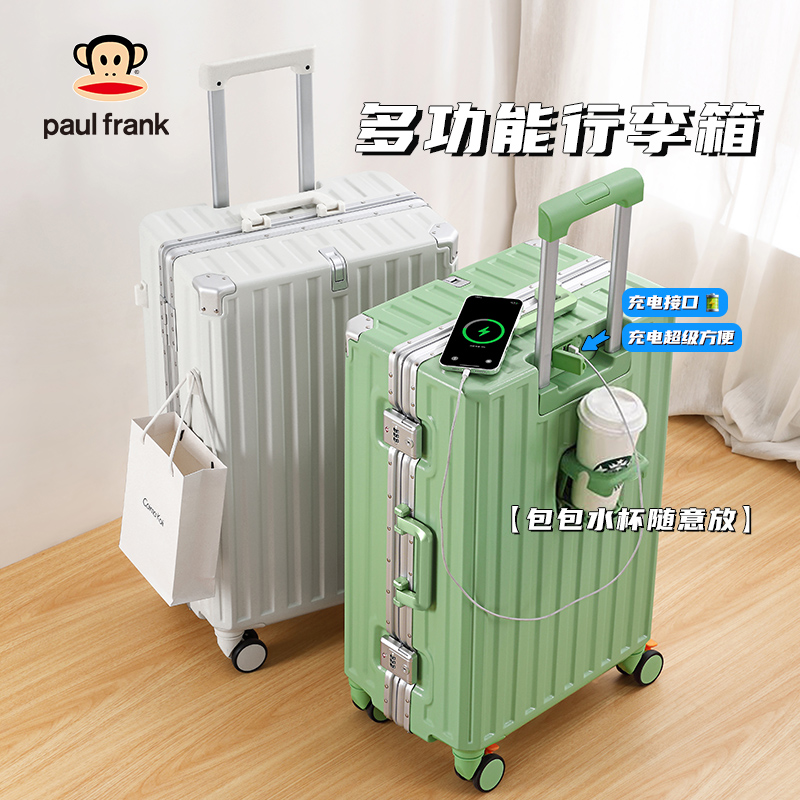 多功能行李箱大嘴猴万向轮