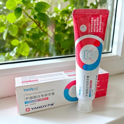 护龈防蛀焕白抑制牙菌斑严迪牙膏
