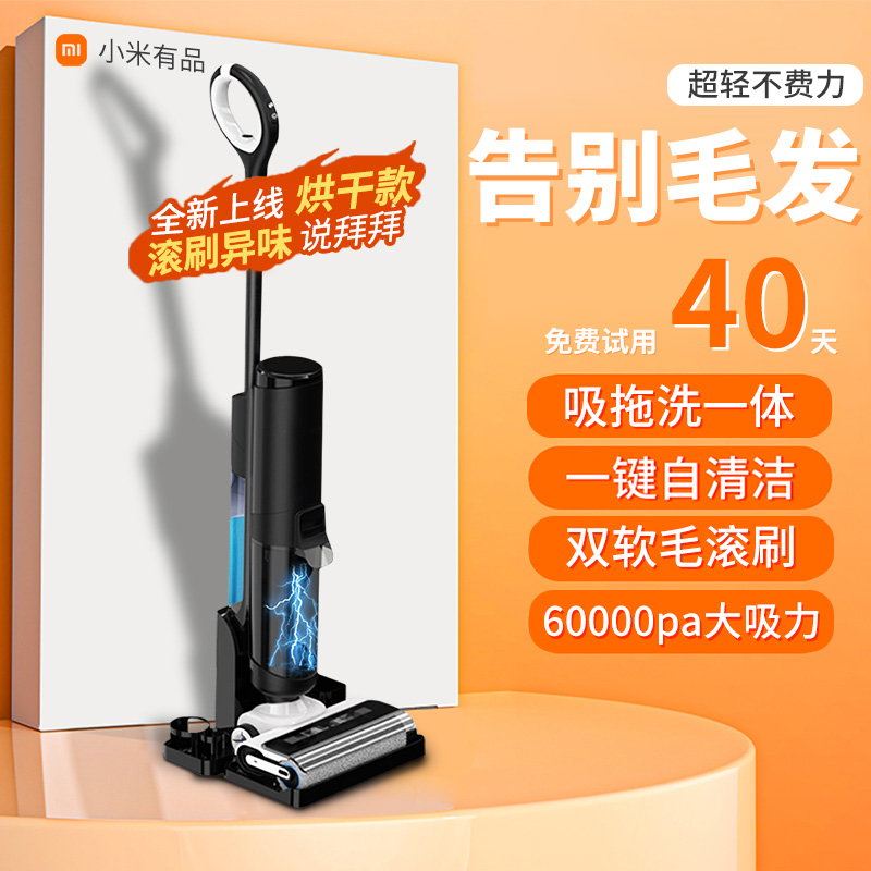 智能洗地机吸拖洗一体机家用自清洗扫地拖地吸尘三合一电动T6拖把