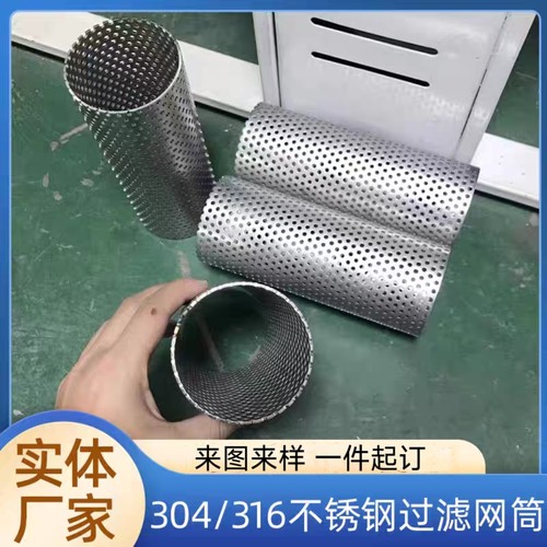 过滤网筒管道过滤网不锈钢圆柱形