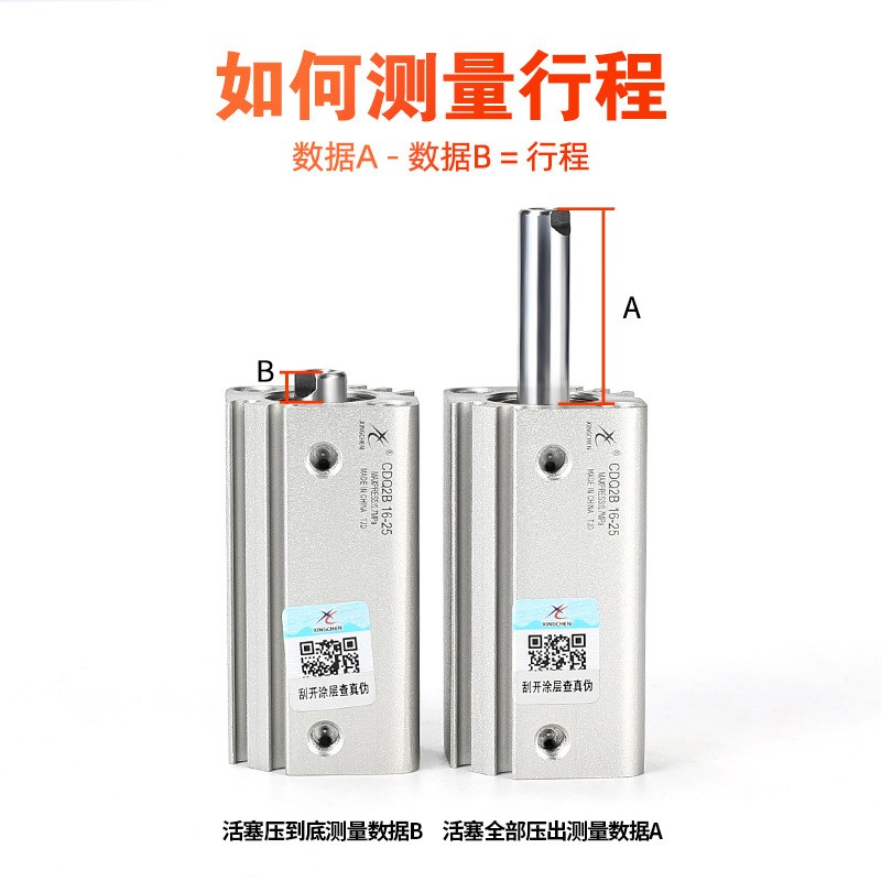 小型气动薄型气缸ACQS/CDQ2B20/32/12*16*40-10X25*35X60X50