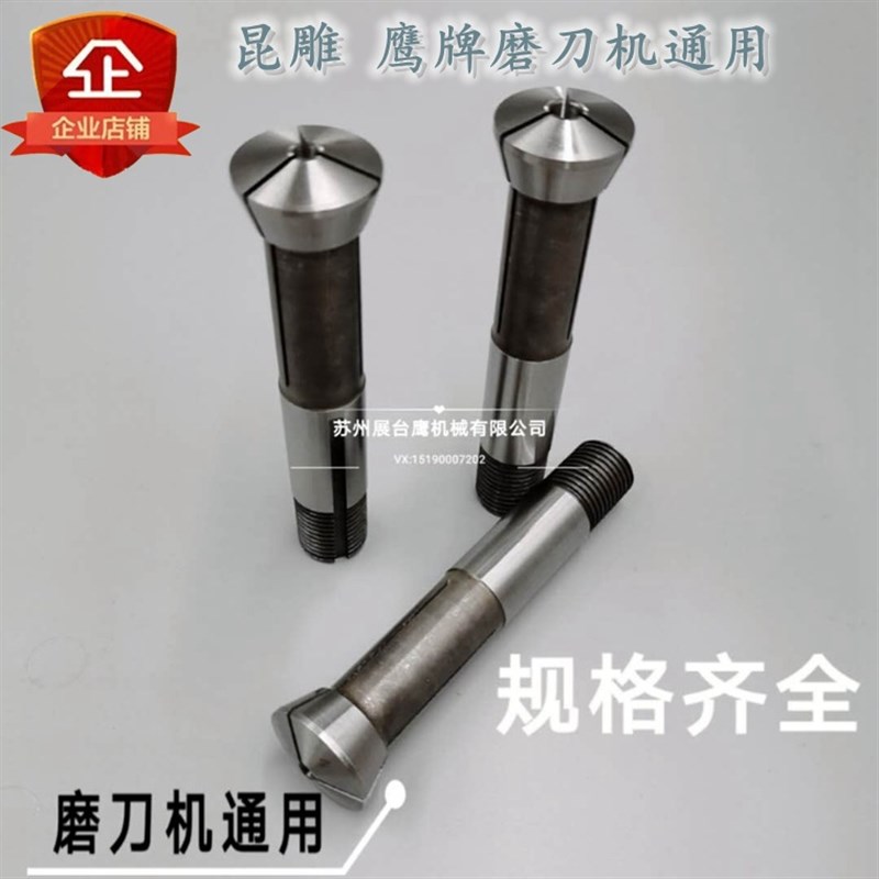 特价万能磨刀机配件 精密高精度夹头 筒夹修管弹簧夹头磨刀机夹头