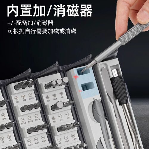 128合一螺丝刀批头套装手机电脑维修工具多型号一十字竹简式开合