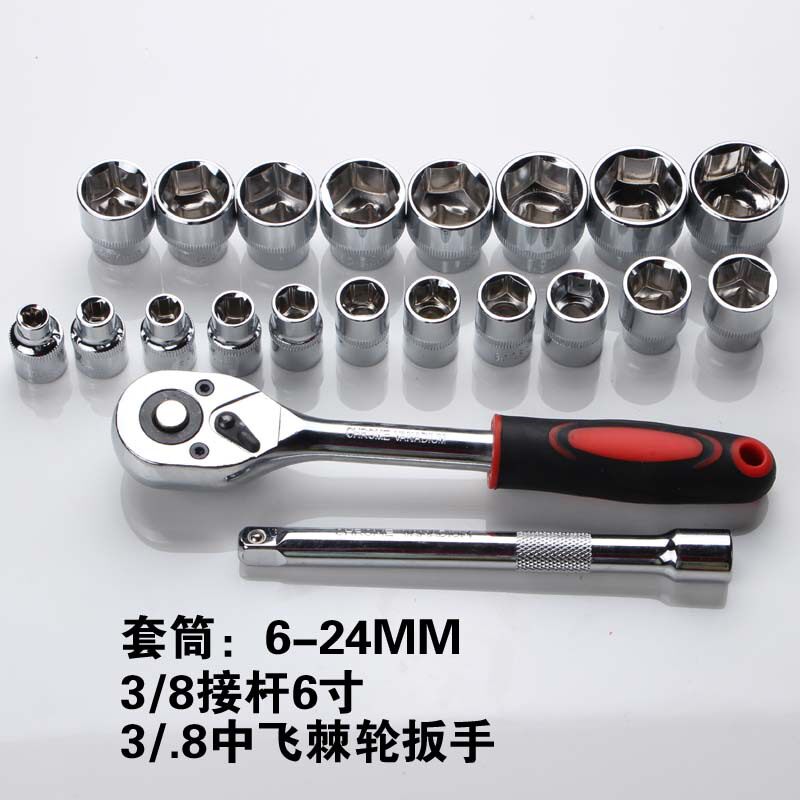 棘轮扳手套装套筒快速脱落扳手组套3/8中飞汽修工具组合厂家