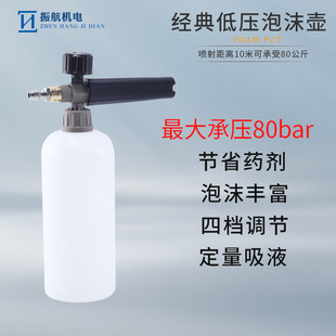 s129厂家1l经典 低压洗车泡沫壶透明壶扇形喷壶洗车机pa壶快插