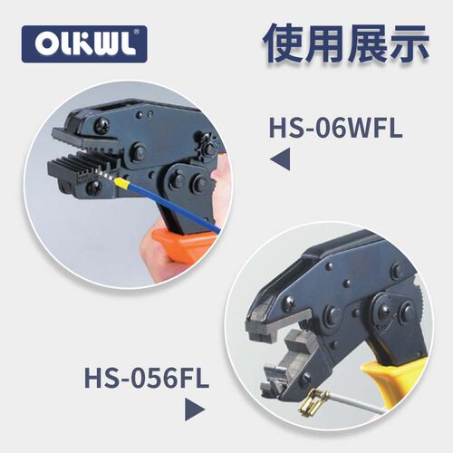 HS压接钳RV/SV/E/OT/UT/插簧插片/压线帽/SC/RNB/开口鼻/管型接线