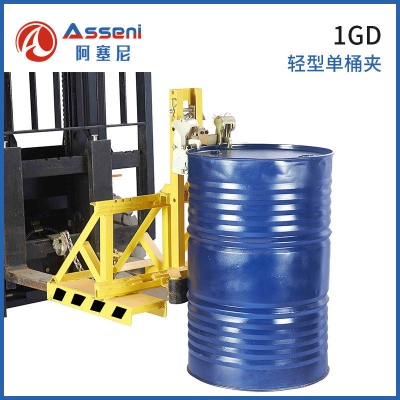 阿塞尼叉车油桶夹具四桶八鹰嘴双鹰嘴油桶抱夹吊具塑料桶铁桶通用