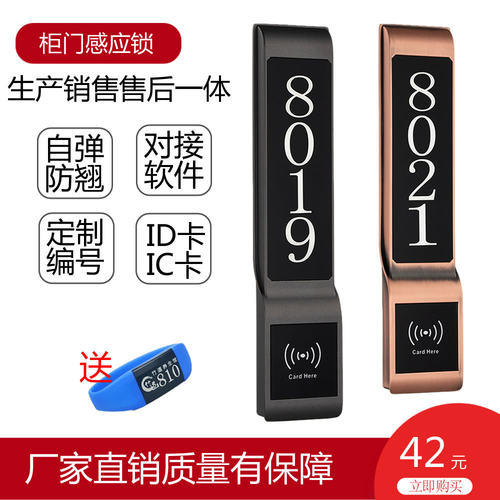 桑拿锁洗浴中心智能锁更衣柜感应锁游泳健身房储物柜防水IC磁卡锁