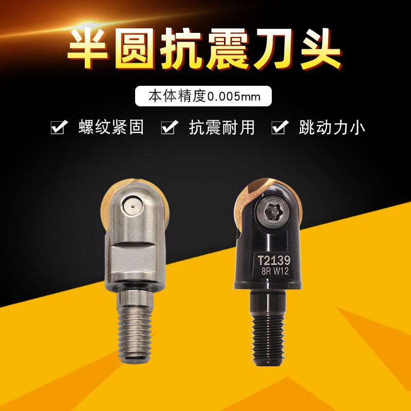 半圆刀片钨钢抗震刀头锁牙式刀头黛杰PPH瓦尔特WGR日立ABPF型号全